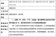 日喀则车企承诺账期不超60天，多家上市公司回应！
