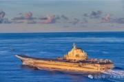 日喀则中国海军航母编队赴远海开展实战化训练