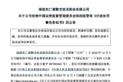 日喀则顶格重罚！839680，退市警报拉响