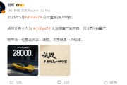 日喀则雷军疑似回应余承东：刚学会一句莫言名言——诋毁，本身就是一种仰望