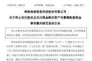 日喀则688175，终止重大资产重组