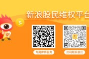 日喀则*ST华微控股股东质押全部股份，曾被监管处罚索赔刻不容缓