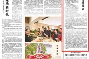 日喀则人民日报：稳岗扩岗，企业持续发力