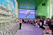 日喀则端午相连“六一”体验科学放“粽” 中国科技馆推出双节科普“套餐”