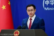 日喀则中方再回应长和出售海外港口资产：坚决反对经济胁迫、霸道霸凌