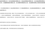 日喀则证监会批复中央汇金成为8家金融机构实控人，“汇金系”券商扩容引合并遐想