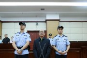 日喀则受贿超三千万 新疆维吾尔自治区发改委原副主任田玉军一审被判九年半