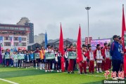 日喀则“中国好家风”走进贵州榕江 “村超+家风”助力乡村振兴