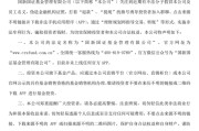 日喀则金融“李鬼”出没！多家基金公司紧急提醒