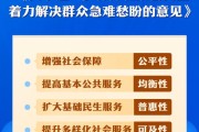 日喀则中办、国办印发《关于进一步保障和改善民生 着力解决群众急难愁盼的意见》