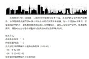 日喀则中国驻伊朗使馆提醒在伊中国公民加强安全防范