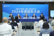 日喀则全力推进股票投资试点，中国资产估值处相对低位！中国太保股东大会直击