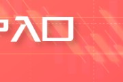 日喀则PTA与PX成本计算公式