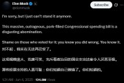 日喀则关键时刻、公开决裂！马斯克的炮轰，对特朗普最重要的经济政策意味着什么？