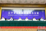 日喀则辽宁平安建设成效显著 2025年聚焦五大重点任务