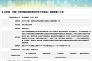日喀则沃尔玛因食品违法被罚