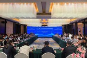 日喀则“一带一路”农业生物制造科学家圆桌会议在贵阳举行