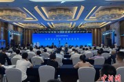日喀则2025战略传播论坛江西上饶开幕 中外嘉宾聚焦文明交流互鉴
