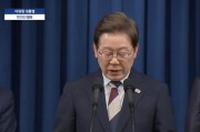日喀则李在明提名金民锡出任韩国国务总理