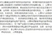 日喀则首单保障房REITs扩募发售圆满完成 华夏北京保障房REIT书写市场新篇