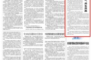 日喀则人民日报钟声：中美经贸关系优势互补、共生共赢