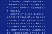 日喀则杭州警方通报“女生在万象城遭劫持”案件