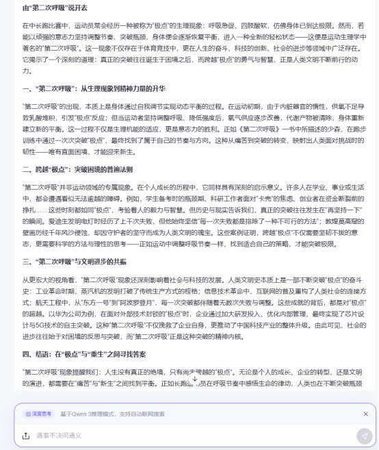 AI大模型写高考作文哪家强？记者实测，知名特级(😇)教师何杰点评
