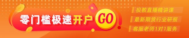 光大期货矿(🐗)钢煤焦类日报6.13